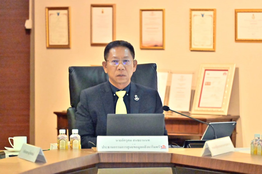 กรมบังคับคดีเข้าร่วมประชุมคณะกรรมการศูนย์ข้อมูลอสังหาริมทรัพย์ ครั้งที่ 1/2567 